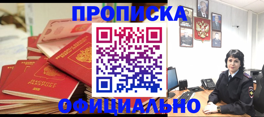 временная регистрация поиск в Кургане