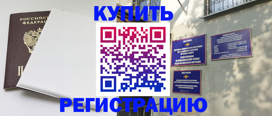 временная регистрация госуслуги в Кургане