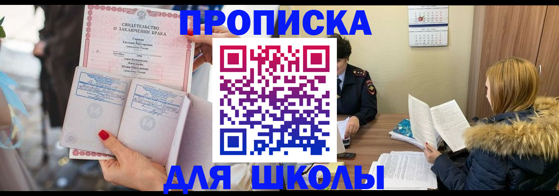 временная регистрация адрес в Кургане