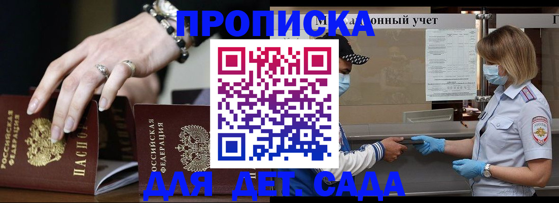 временная регистрация госуслуги в Кургане